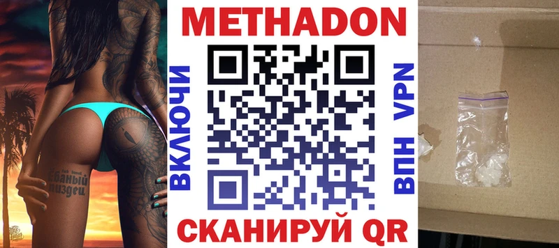 как найти закладки  Усмань  МЕТАДОН белоснежный 